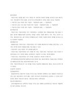 [복지행정론] 국민연금제도-11
