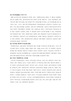 [복지행정론] 국민연금제도-15