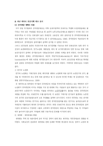 [복지행정론] 국민연금제도-16