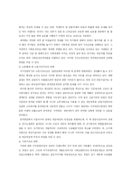 [복지행정론] 국민연금제도-17