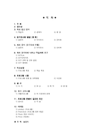 원만한 이성교제를 위한 전략-2