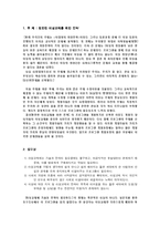 원만한 이성교제를 위한 전략-3