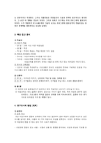 원만한 이성교제를 위한 전략-4