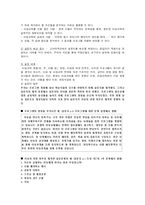 원만한 이성교제를 위한 전략-5