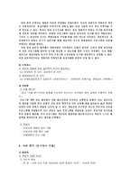 원만한 이성교제를 위한 전략-6