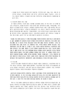 원만한 이성교제를 위한 전략-8