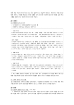 원만한 이성교제를 위한 전략-9