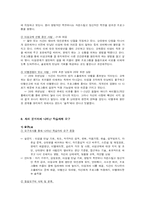 원만한 이성교제를 위한 전략-10