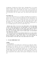 원만한 이성교제를 위한 전략-17