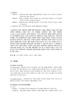 원만한 이성교제를 위한 전략-18