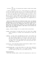 원만한 이성교제를 위한 전략-19