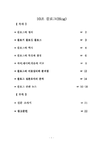 블로그(Blog) 레포트-1