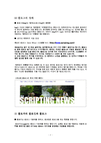 블로그(Blog) 레포트-2