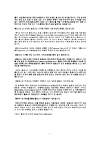 블로그(Blog) 레포트-4