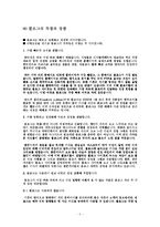 블로그(Blog) 레포트-5