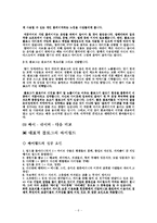 블로그(Blog) 레포트-6
