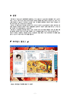 블로그(Blog) 레포트-7