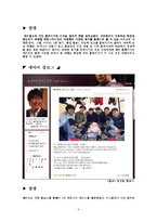 블로그(Blog) 레포트-8