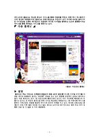 블로그(Blog) 레포트-9