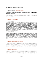 블로그(Blog) 레포트-10