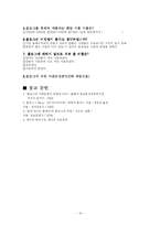 블로그(Blog) 레포트-16