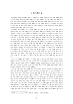 [다문화주의] 다문화 가정 내에서의 의사소통-2
