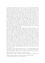 [다문화주의] 다문화 가정 내에서의 의사소통-3