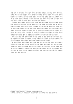 [다문화주의] 다문화 가정 내에서의 의사소통-4