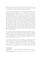 [다문화주의] 다문화 가정 내에서의 의사소통-6