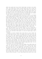 [다문화주의] 다문화 가정 내에서의 의사소통-8