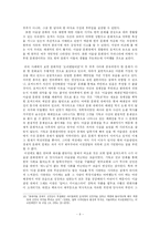 [다문화주의] 다문화 가정 내에서의 의사소통-9