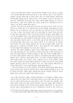[다문화주의] 다문화 가정 내에서의 의사소통-11
