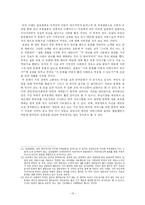 [다문화주의] 다문화 가정 내에서의 의사소통-13