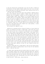 [다문화주의] 다문화 가정 내에서의 의사소통-16