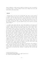 [다문화주의] 다문화 가정 내에서의 의사소통-17
