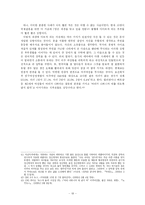 [다문화주의] 다문화 가정 내에서의 의사소통-19