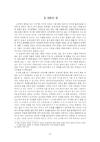 [다문화주의] 다문화 가정 내에서의 의사소통-20