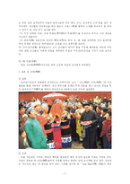 [중국소수민족] 부이족의 생활방식과 고유문화-7