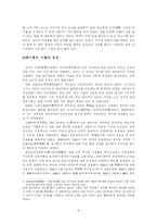 [중국소수민족] 부이족의 생활방식과 고유문화-9