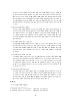 인터넷 댓글 이용 실태와 보완점-9