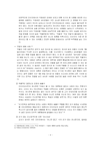 인터넷 댓글 이용 실태와 보완점-10