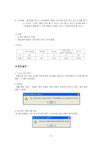 인터넷 댓글 이용 실태와 보완점-15