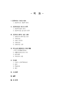 공공부조 레포트-1