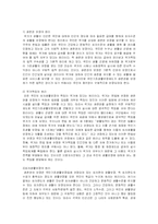 공공부조 레포트-3