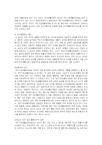 공공부조 레포트-4