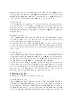 공공부조 레포트-5