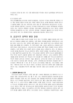 공공부조 레포트-7