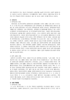 공공부조 레포트-8