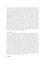 공공부조 레포트-9