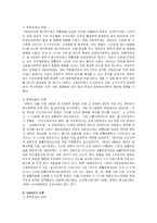 공공부조 레포트-10